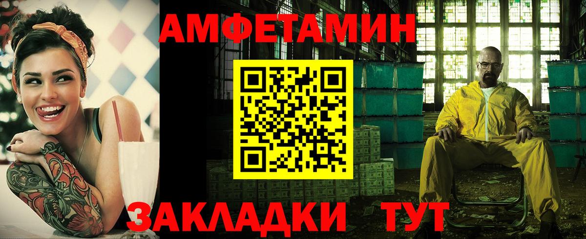 АМФ VHQ Ишим