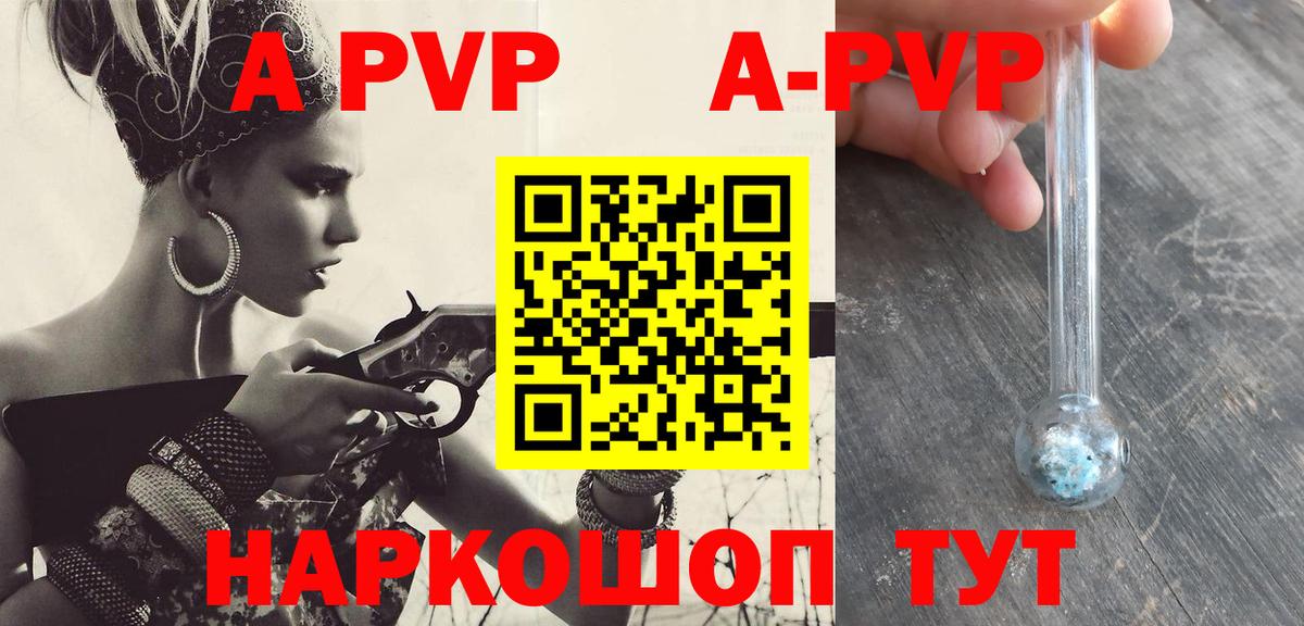 Ишим  А ПВП VHQ  А ПВП  А ПВП мука  Вход с VPN 