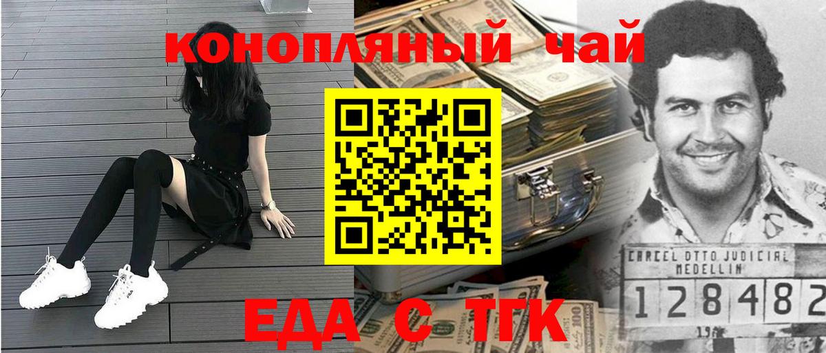 Ишим  Cannafood конопля  Вход с VPN 