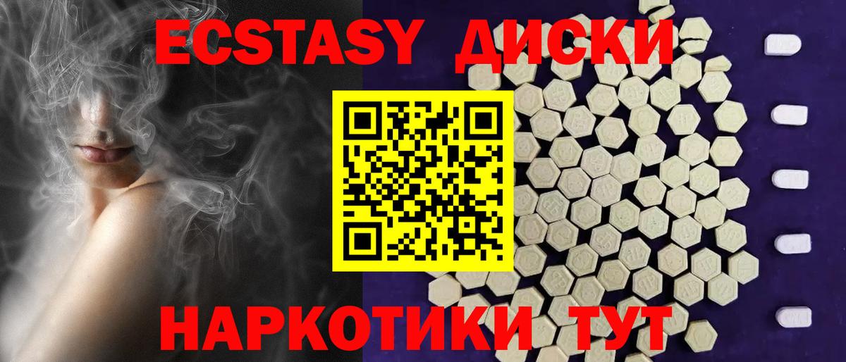 ЭКСТАЗИ 280мг  Вход с VPN  Ишим 