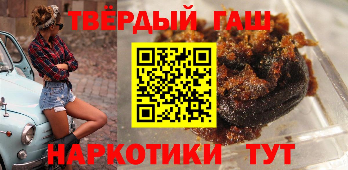 ГАШ Cannabis  ГАШИШ  ГАШИШ hashish  Ишим  Вход с VPN 