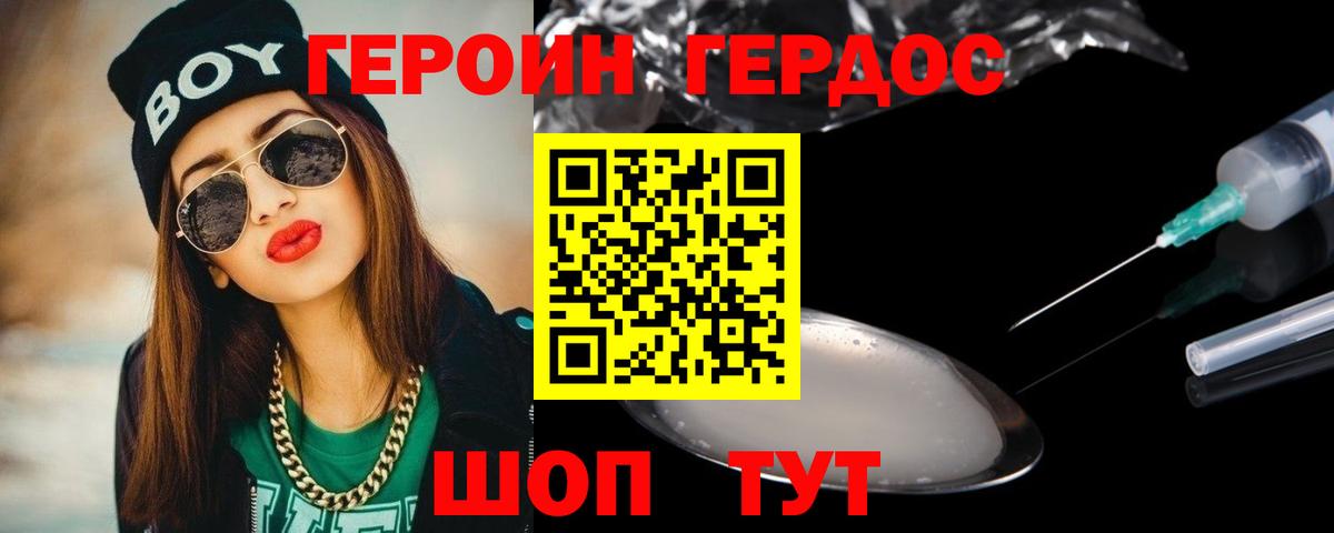 Ишим  ГЕРОИН VHQ  Вход с VPN 