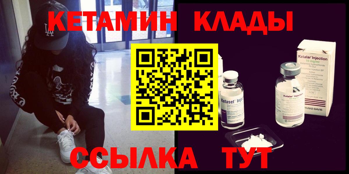 Кетамин ketamine  Кетамин VHQ  Вход с VPN  Ишим 