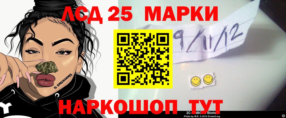 LSD-25 экстази  Вход с VPN  Ишим  ЛСД экстази ecstasy  Лсд 25 экстази кислота 
