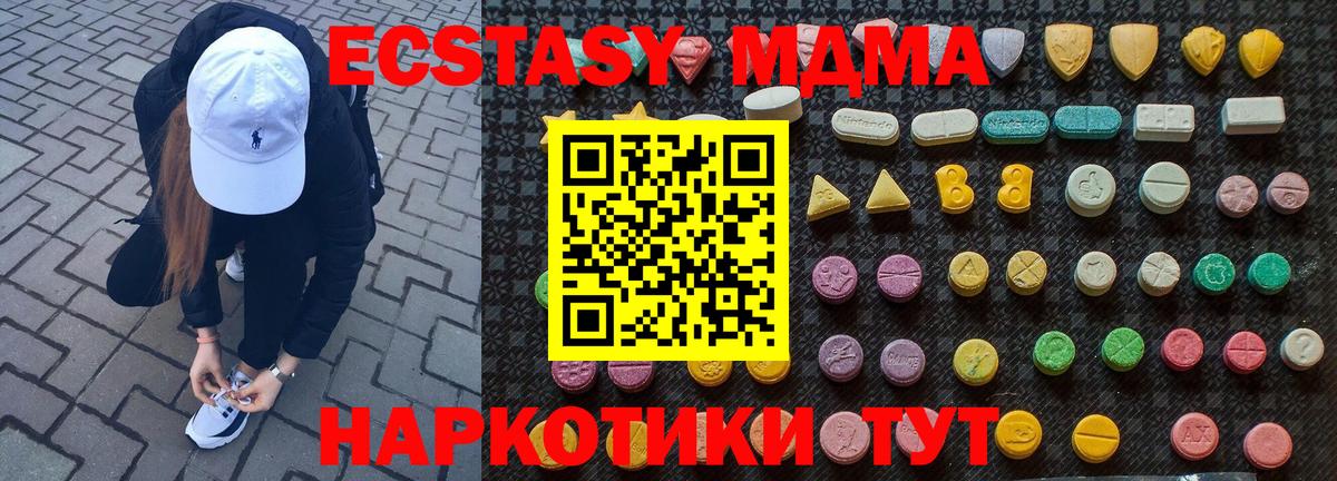 Ишим  MDMA  Вход с VPN  MDMA молли  MDMA VHQ 