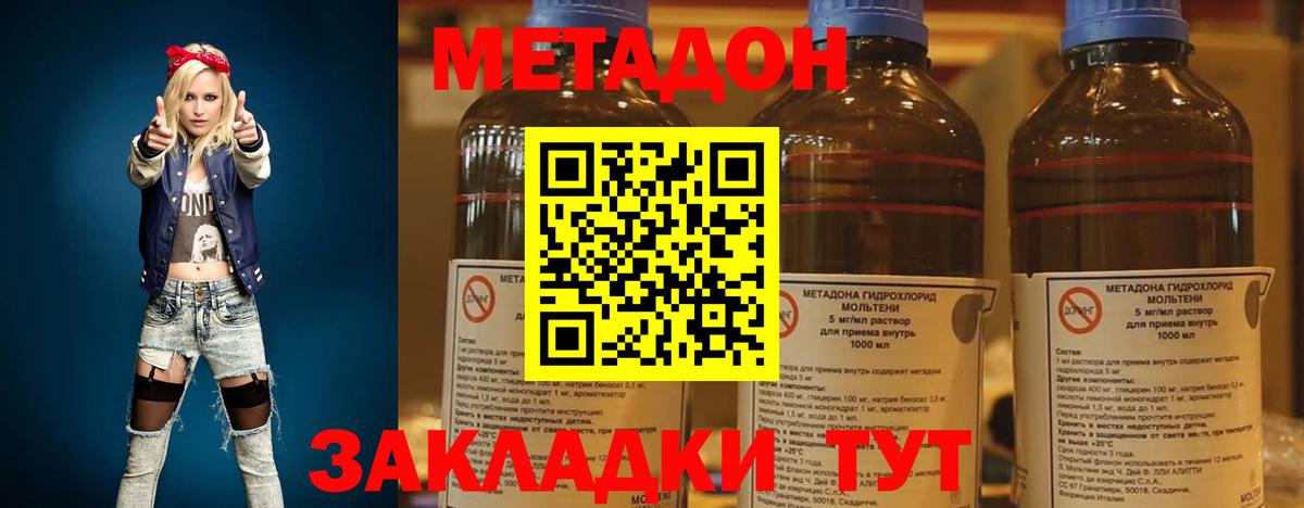 mega tor  Вход с VPN  МЕТАДОН белоснежный  Ишим  МЕТАДОН methadone 