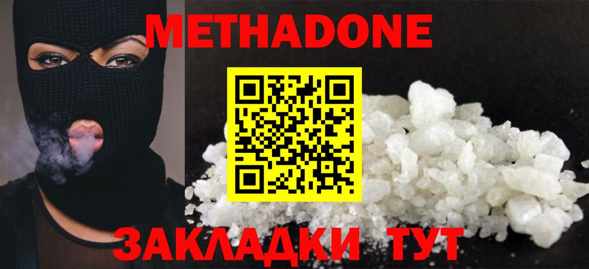 МЕТАДОН VHQ Ишим