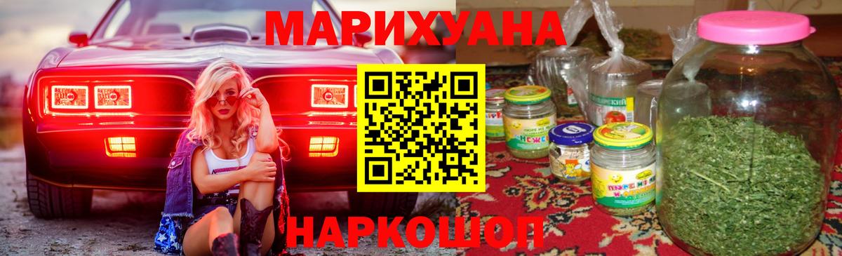 Бошки марихуана Bruce Banner  Канабис планчик  Ишим  Вход с VPN 